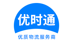 墨脱县到香港货运公司，墨脱县到台湾快递公司，墨脱县至澳门物流公司